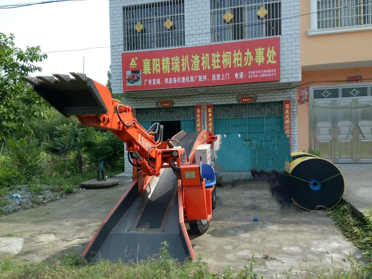 旭彩网铣挖扒渣一体机