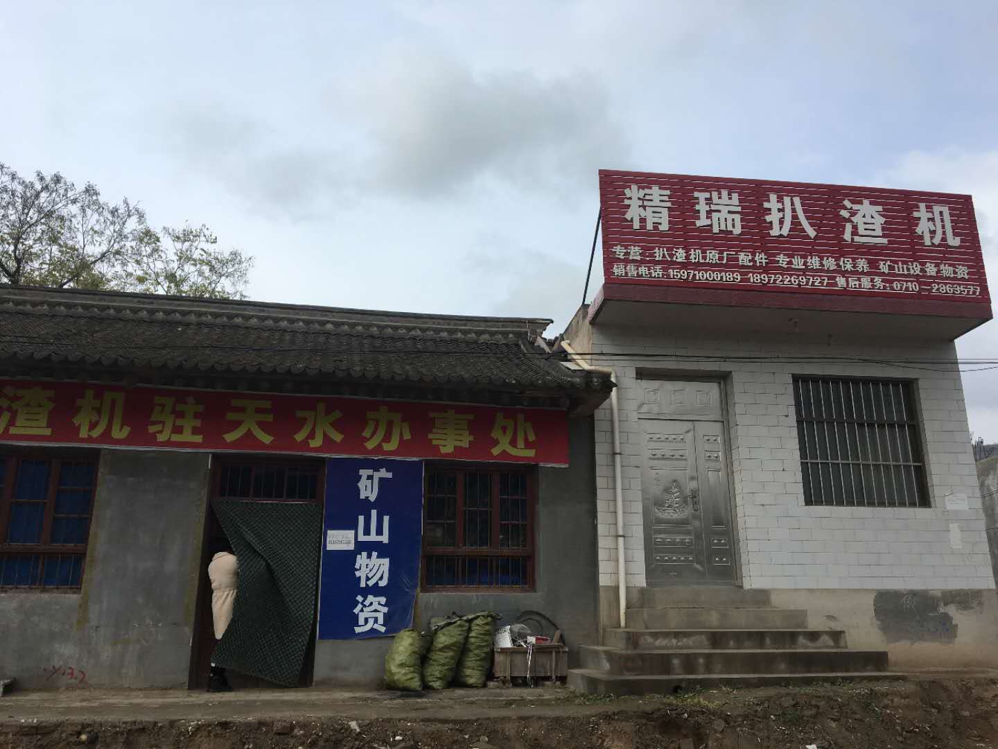旭彩网铣挖扒渣一体机