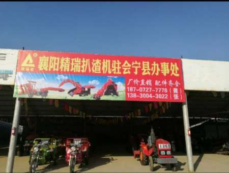 旭彩网铣挖扒渣一体机