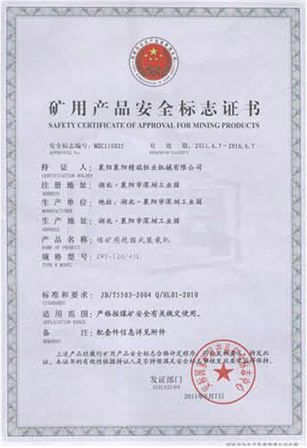 旭彩网铣挖扒渣一体机