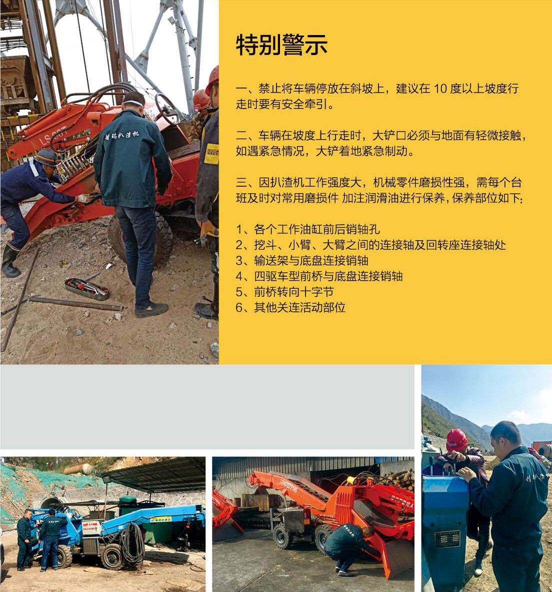 旭彩网铣挖扒渣一体机